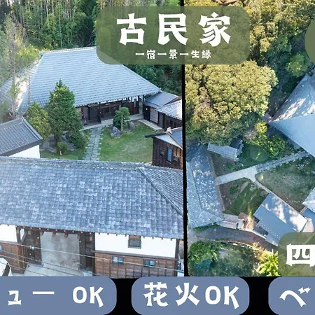 一宿一景一生縁-千葉県四街道店 Yotsukaido Exterior photo
