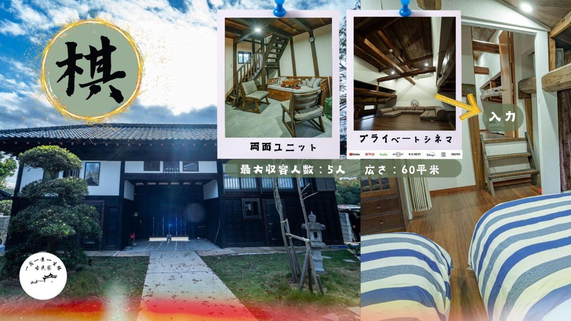 一宿一景一生縁-千葉県四街道店 * Yotsukaido