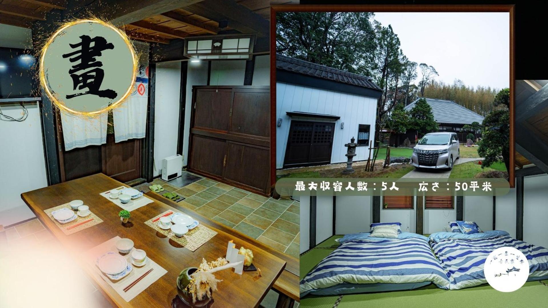 Villa 一宿一景一生縁-千葉県四街道店 *