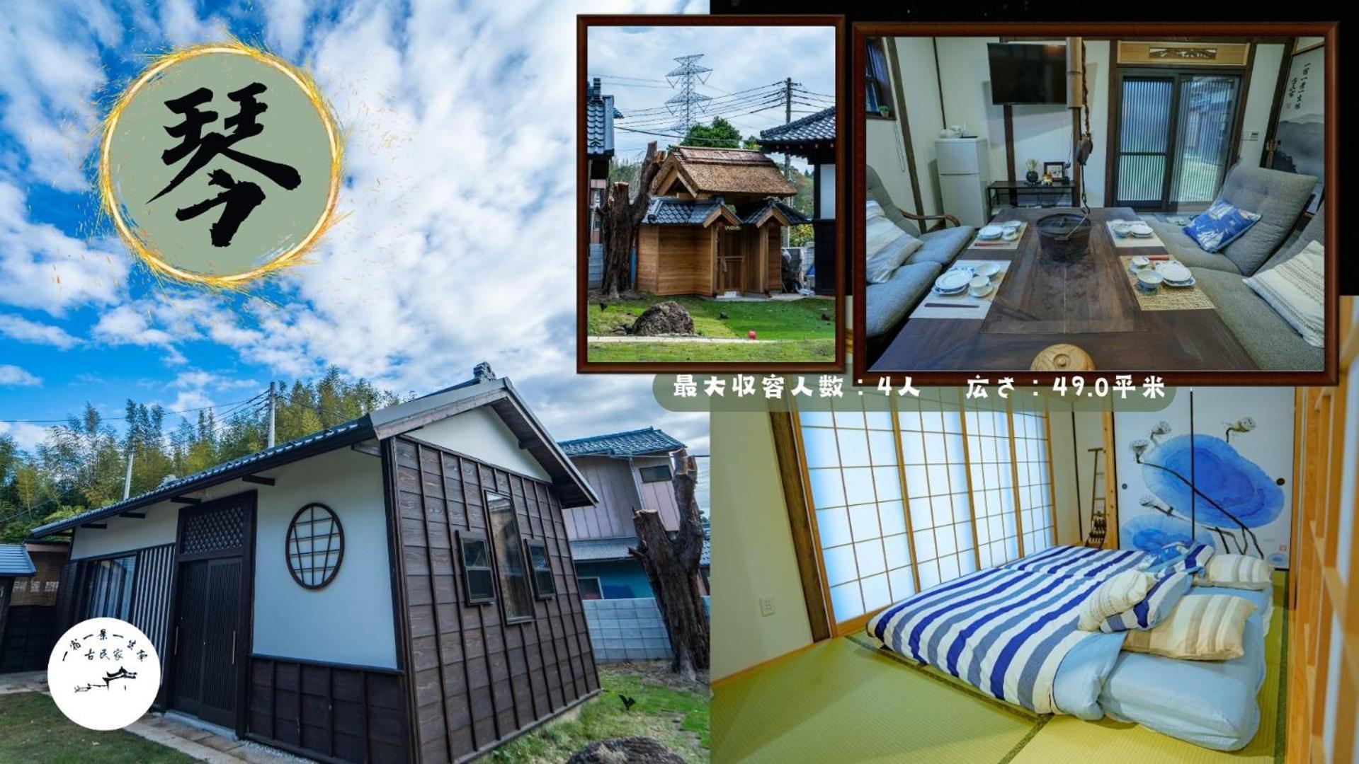 Villa 一宿一景一生縁-千葉県四街道店 *