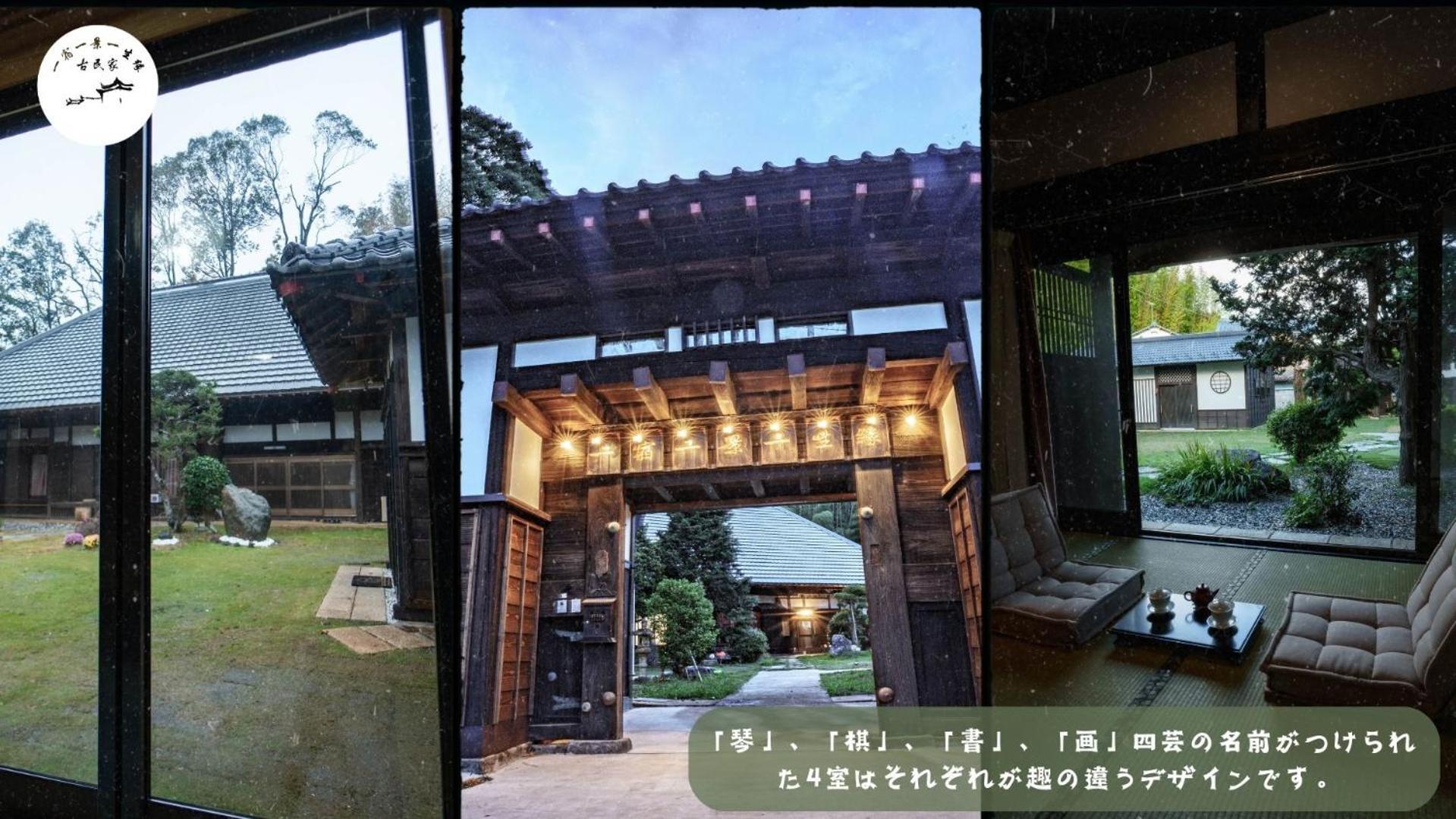 一宿一景一生縁-千葉県四街道店 Yotsukaido