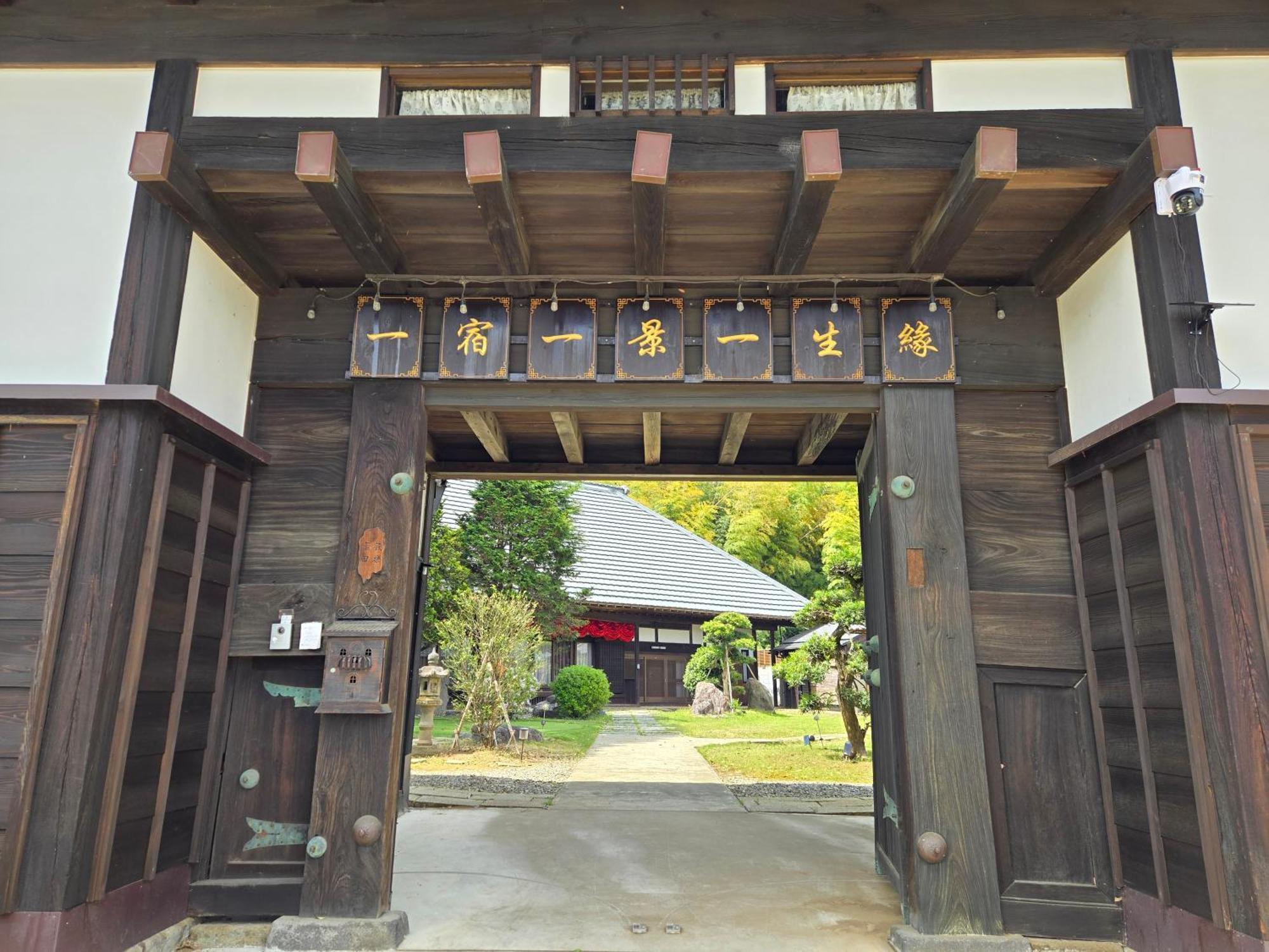 一宿一景一生縁 千葉県四街道 *